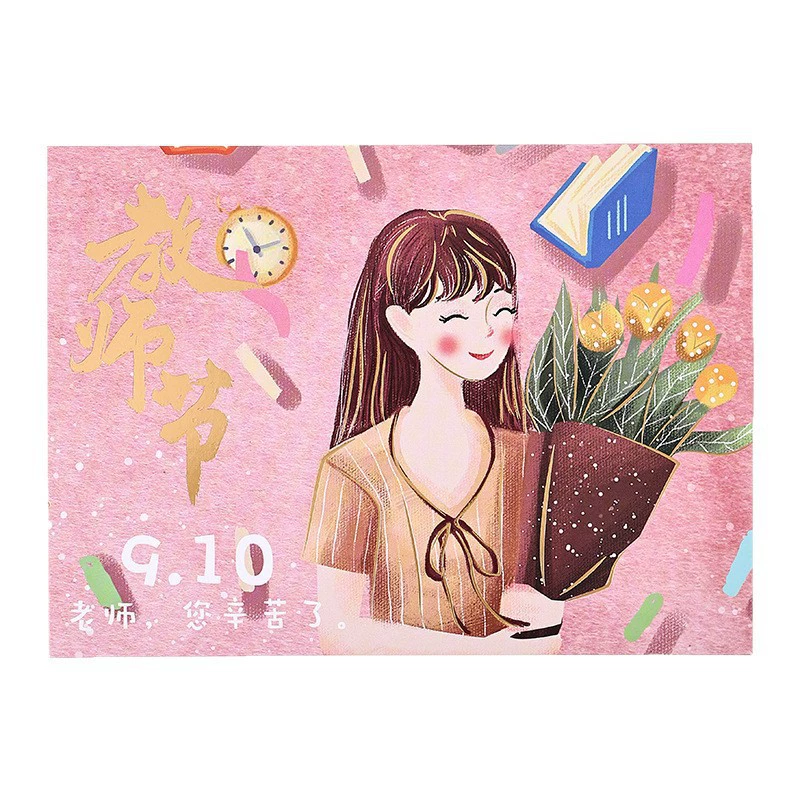 Postcard for students for kindergarten, three dimensional electronic cards