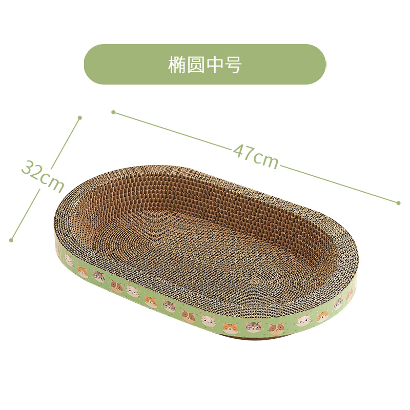 47*32 (타원형 | 중형) [캣닢 무료]