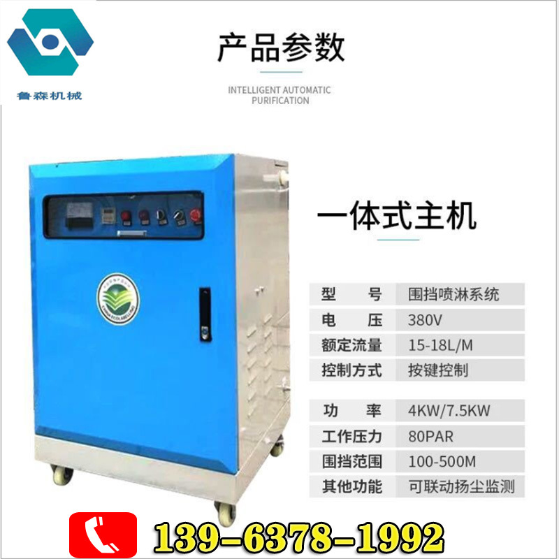 工地围挡喷淋 全自动高压降尘喷淋雾化设备 料场搅拌站车间喷淋