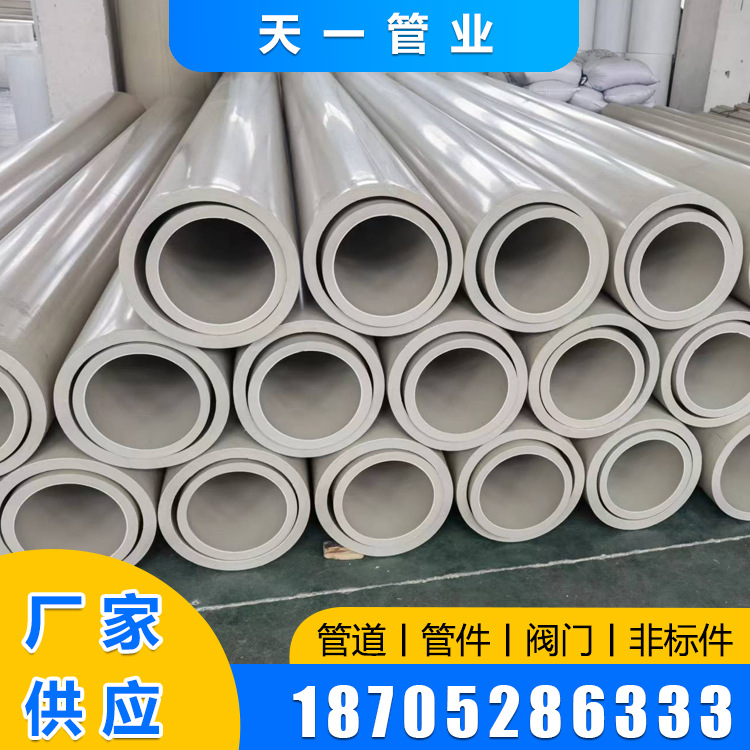 耐腐pph管道  大口径pph风管 化工pph管厂家可配套PPH弯头阀门