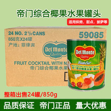 Del Monte�ؒе��T�Ꭷ�s�����^850gʲ�\ˮ�����_�決ԭ������
