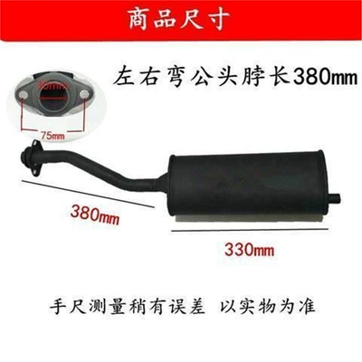 150 200 Universal Tricycle, Motorcycle exhaust pipe - the-length-of-the-left-and-right-curved-neck-of-the-male-head-is-380mm