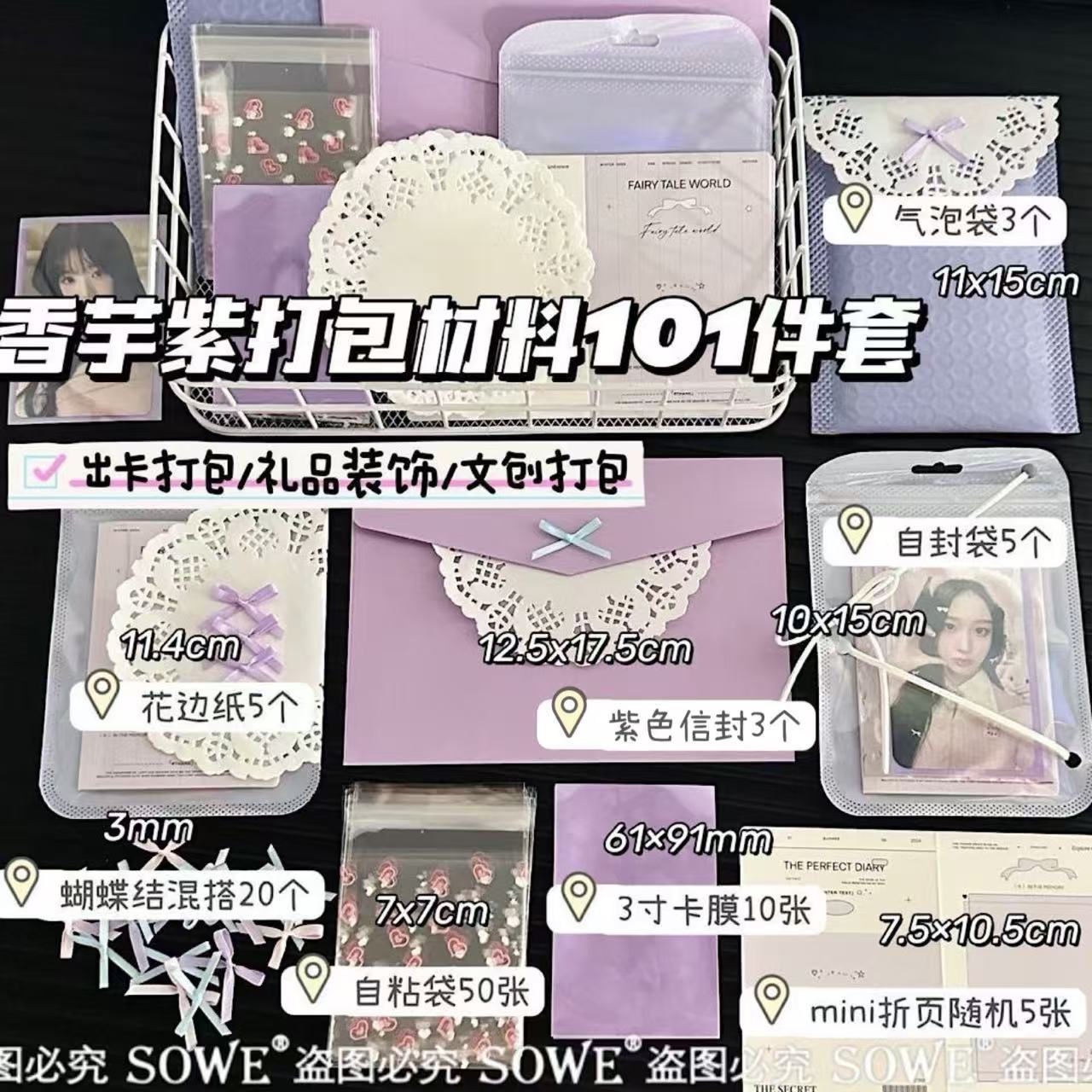 温柔风香芋紫打包材料套装高颜值出卡文创礼品打包装饰紫色包装袋