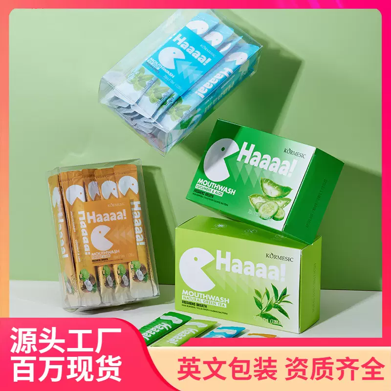 KORMESIC漱口水盒装20条×10ml便捷式漱口水跨境外贸厂家批发