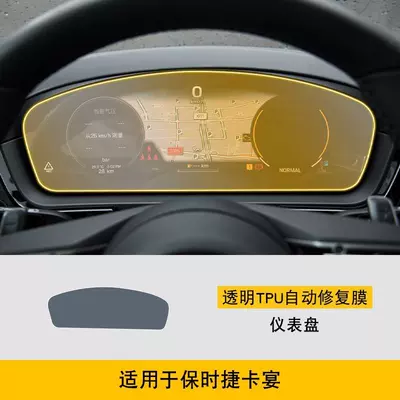 Suitable for 18-25 Porsche Car interior film - 24-25-porsche-cayenne-instrument-panel-tpu