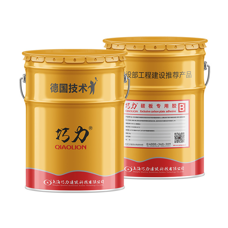 【厂家直发】 巧力  碳板胶结构补强 双组份环氧树脂胶粘剂桶装