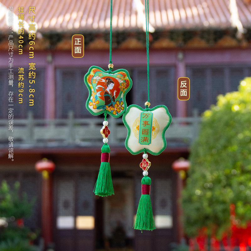 中秋香囊挂件平安祈福香包喜乐安康福袋随身车用配饰节日活动礼品|undefined