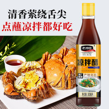 老才臣凉拌醋500ml餐饮调味品拌菜醋食醋