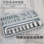 家用车用套筒热水器扳手