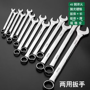 Wrench Wholesale Mirror Dual-Purpose Wrench Open Plum Blossom Double-Headed Wrench Set Thickeneded Industrial Grade Tool Hardware