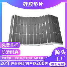 厂家定制硅胶防滑垫圆形黑色橡胶脚垫背胶自粘3M垫片可定制胶垫