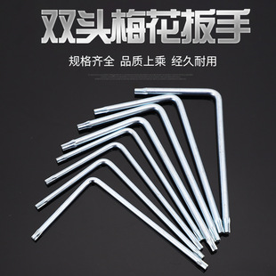 Multifunctional Allen Wrench Metric Single Double Torx Allen Wrench L Wrench Wholesale