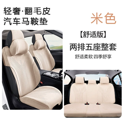 Seat cushion, seat cover: All Seasons, with Perforated Breathable Base - suede-five-seater-car-complete-set-beige