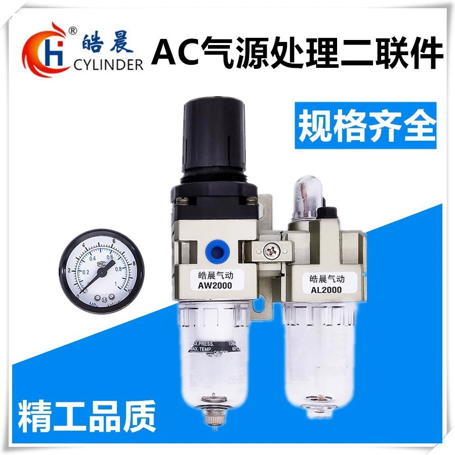 Двухкомпонентная обработка воздушного источника AC2010-02/AC3010-03/AC4010-04/-06/5010-10 02D