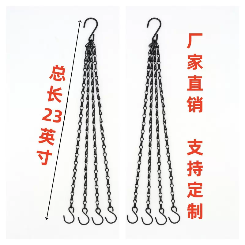 吊兰花盆链条亚马逊绿植园林花盆链条悬挂花篮链跨境金属花盆链子