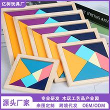 跨境儿童木制教具宝宝幼儿益智早教趣味开发智力经典七巧板创意拼