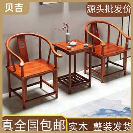 B吉2实木围椅圈椅官帽椅中式椅子仿古茶几三件套单人茶椅老式靠背