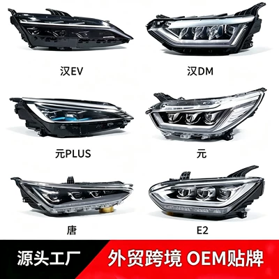 Suitable for Byd Qin Ev Han Dm Tang Song Pro Yuan Plus Dmi Destroyer E2 Original Factory Dismantled Headlight Assembly (Other lights)