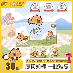 清風ハンカチ紙携帯小包ティッシュは4層ナプキン家庭用トイレットペーパー無香ティッシュを持ち歩いている