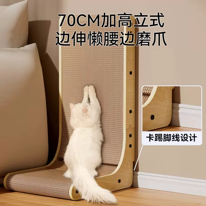 立式L型耐抓耐磨不掉屑猫爪墙贴瓦楞纸猫咪磨爪神器猫玩具猫抓板