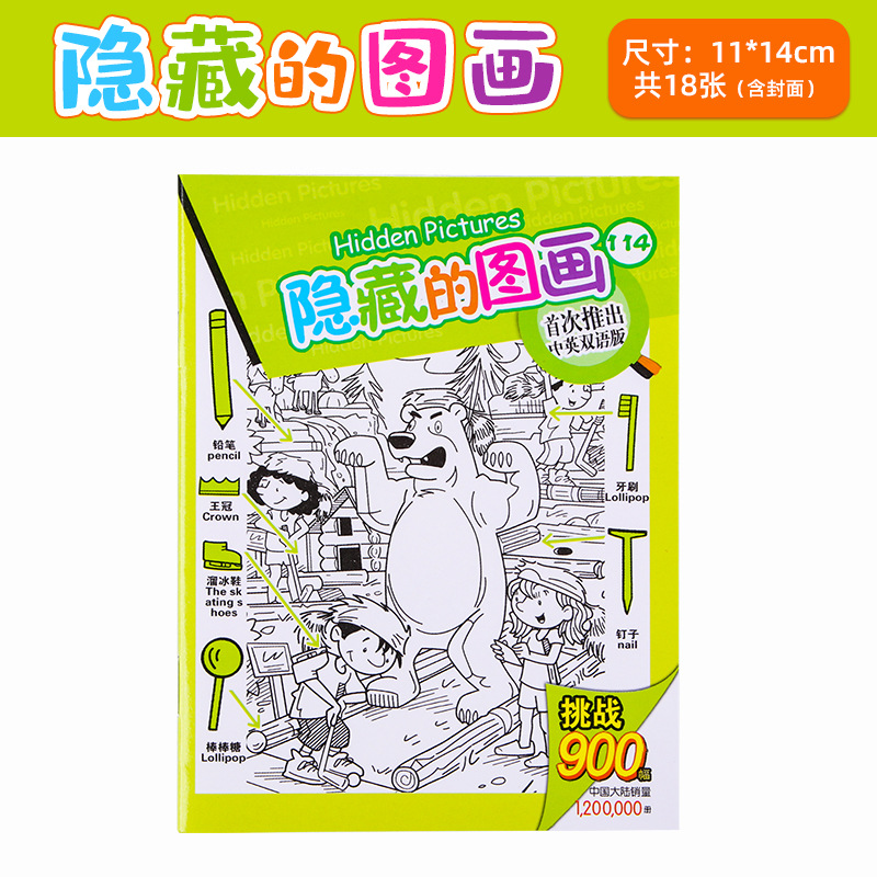 Creativo, dibujos ocultos de alta dificultad para niños, juegos de puzzles de pensamiento, entrenamiento de concentración, libros de dibujos divertidos al por mayor