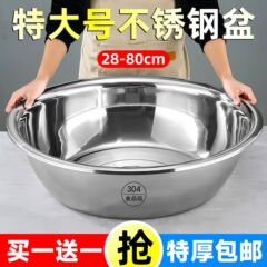 メーカーがよく売れているのは、店舗の特大番号専用304ステンレス洗浄特大厚さ80cm大盆大容量