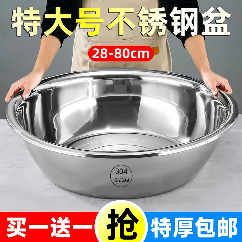 メーカーがよく売れているのは、店舗の特大番号専用304ステンレス洗浄特大厚さ80cm大盆大容量|undefined