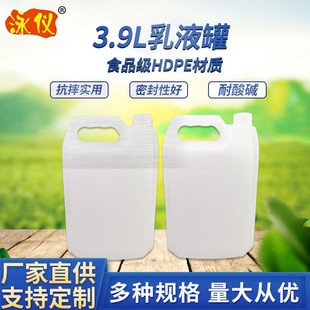 3.9 Liter Plastic Flat Tank Alcohol Barrel Disinfectant Water Flat Tank Pesticide Tank Satchel Daily Chemical Flat Tank Wash and Care Flat Tank