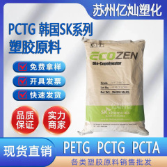 Pctg韓国sk yf300耐高温耐熱は、フェノールaメガネフレームの哺乳瓶を含まず、原料を注入します。