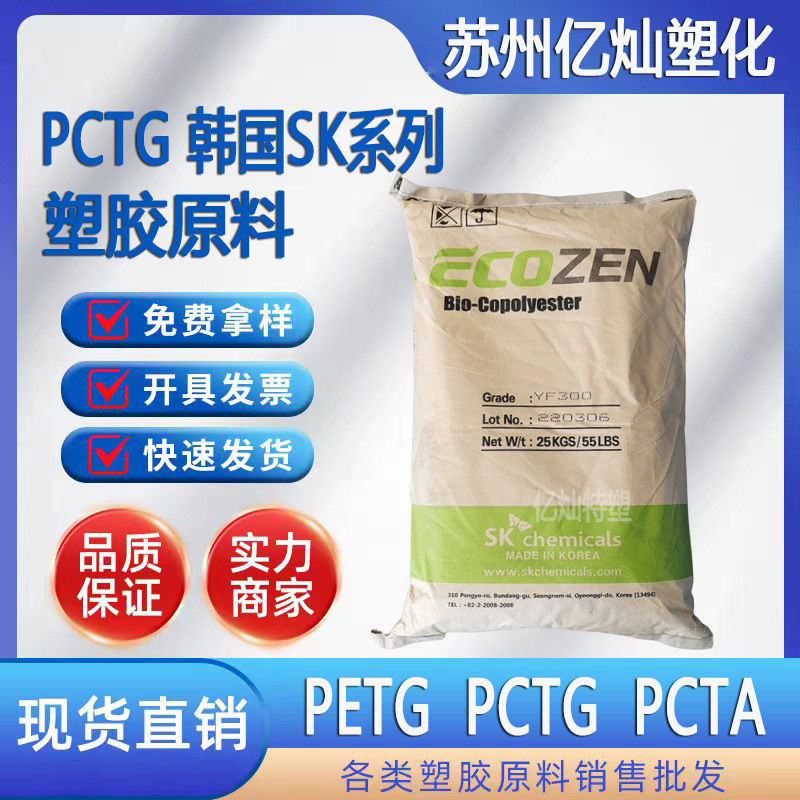 Pctg韓国sk yf300耐高温耐熱は、フェノールaメガネフレームの哺乳瓶を含まず、原料を注入します。|undefined