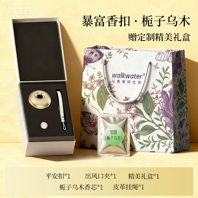 Zinc Alloy Safety Buckle Car Air Vent Fragrance Diffuser, Odor Removal Light Fragrance Perfume, High-End Fragrance (Perfplant seat) - 888-gardenia-oud-fragrance-core-gold