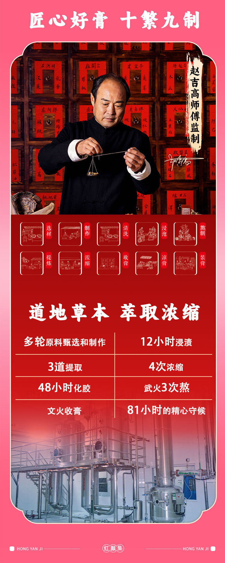Ejiao Bazhen Paste (阿胶八珍膏) — Ready-to-Eat Herbal Wellness Paste with Donkey-Hide Gelatin, 60g quality and texture