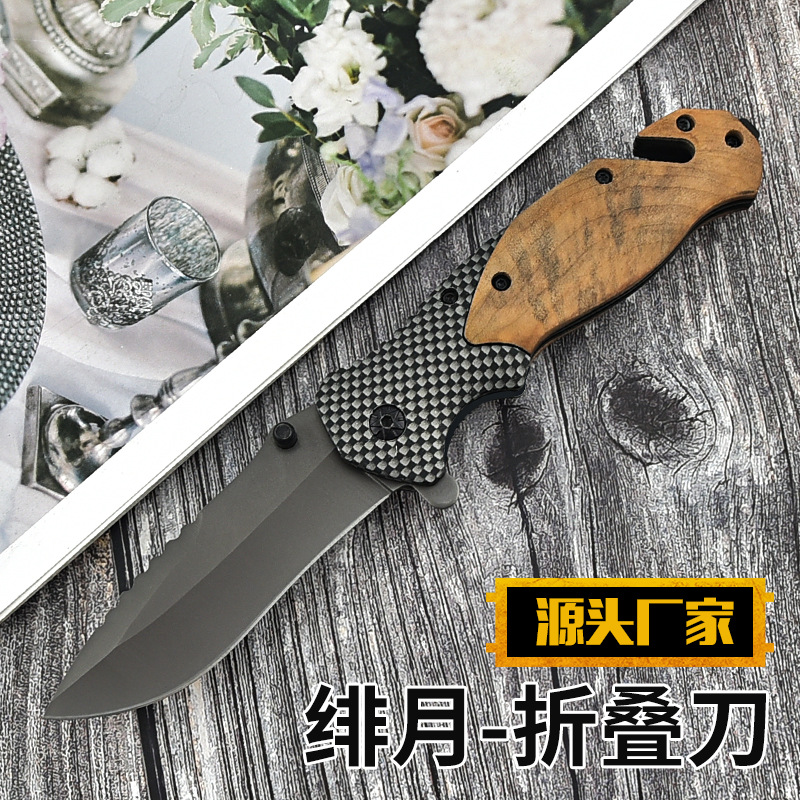 野外求生仿碳纤纹折叠刀锋利不锈钢户外防身战术刀随身折刀割绳器