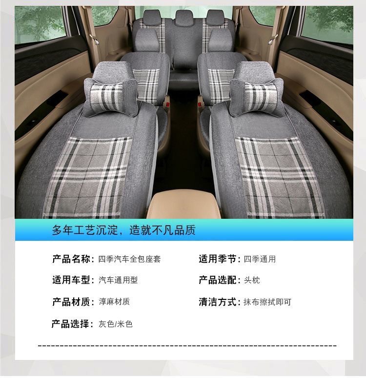 Five-Seater Full Car Seat Cushion Cover Double-Row Small Truck Full Surround Cloth Cover Four-Season Universal Linen Small Car Fabric Seat Cover