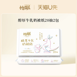 [U Trial First] Yipiao 6-Layer Thickeneded Cream Paper Baby Soft Tissue Paper for Baby Portable Packaging When Going Out