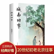 城南旧事正版林海音完整版原著三四五六年级推荐课外书必读阅读书