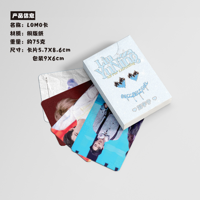 Liu Yuning Mini Card Boxed 50 Pieces 57x86 mm Celebrity Laser Mini Card Postcard Lomo Card