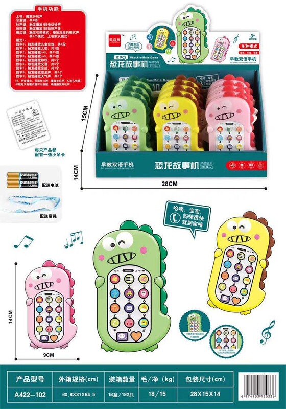 幼児トイストーリーマシンベビーシミュレーション携帯電話幼稚園おもちゃ音楽早期教育教育子供用電話|undefined