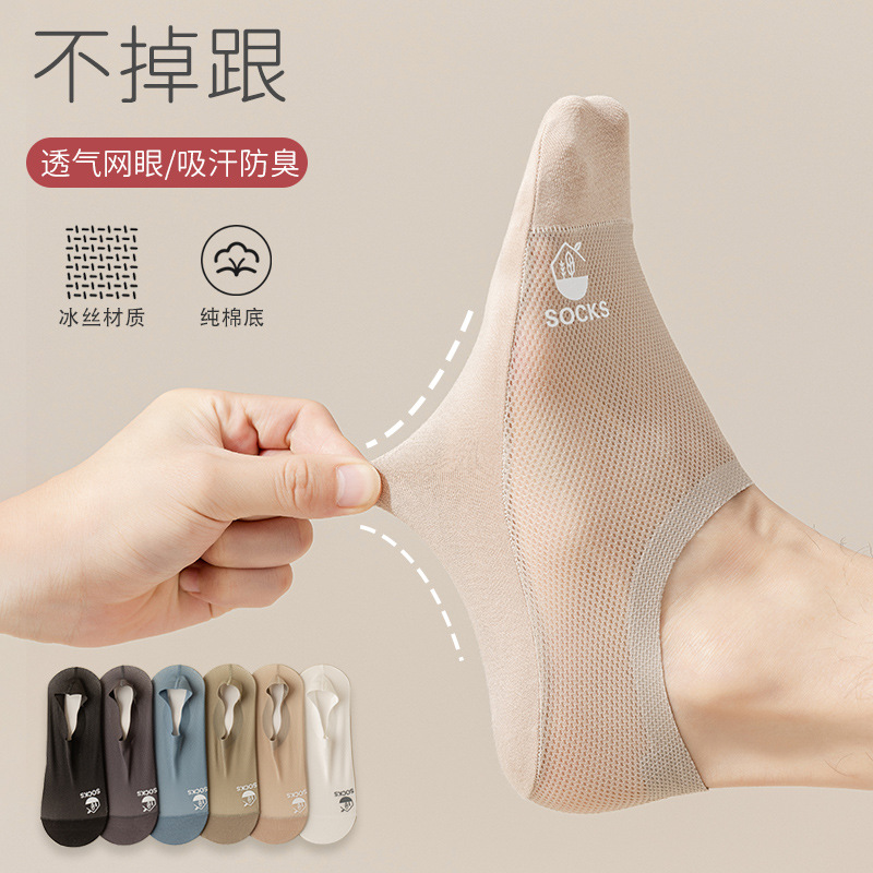 船襪男夏天薄款純棉底吸汗防臭透氣網眼襪子男短襪隱形防滑不掉跟