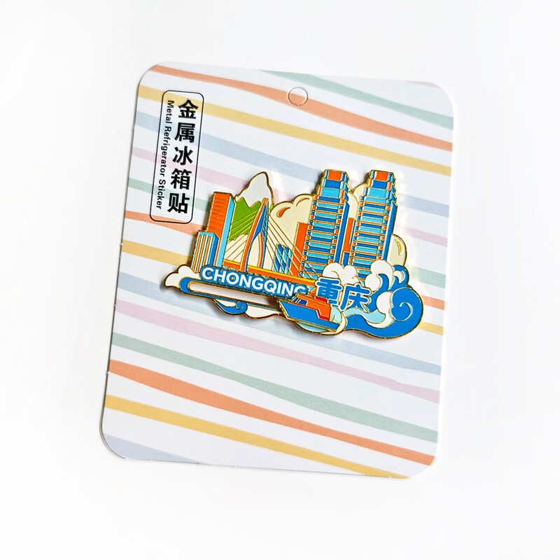 在庫あり 文化的で創造的な金属製冷蔵庫マグネット 中国都市 ドゥオイン（抖音）インスタグラム 新作 立体マグネット 成都 青島 冷蔵庫マグネット|undefined