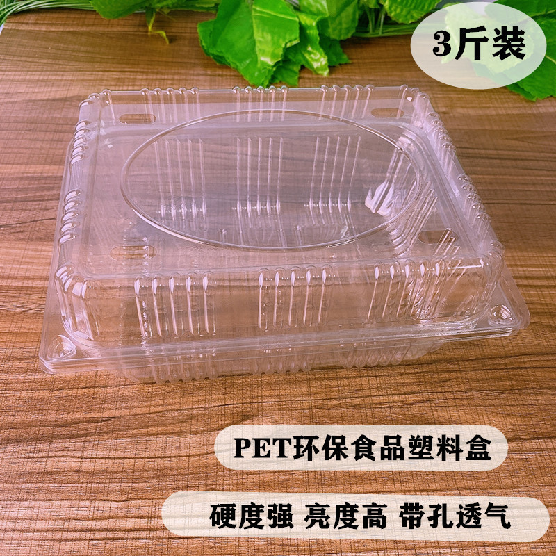 打包盒榴莲肉加厚塑料盒透明方型水果带盖包装盒包装盒一次性|undefined