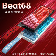 新盟ビートル68磁気軸キーボード機械三型無線競争ゲーム専用RT0.01低遅延磁気玉軸