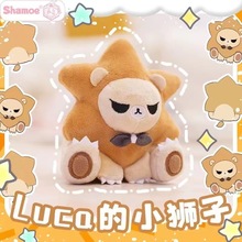 网红彩虹社luca毛绒小狮子玩偶公仔棉花娃娃钥匙扣摆件游戏周边