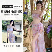 仙女粉色碎花纯欲甜美分体裙式比基尼游泳衣女度假海边泡温泉新款
