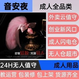 安全套;其他计生用品;其他情趣用品