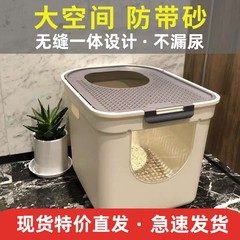 猫砂盆全密閉式外はね防止大サイズトップ式シングル超大型猫砂盆トイレペット用品