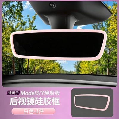 3/Y Navigation Screen Protective Cover — Car interior film - renew-3yyl-pink-rearview-mirror-cover