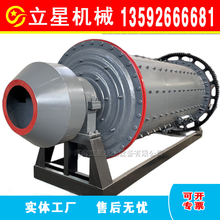 立星制造溢流型900*3000球磨机钽铌矿金矿石磨粉设备棒磨制砂机