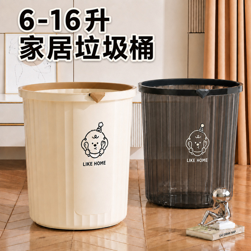 Large-capacity household trash can for living room, kitchen, bedroom, bathroom, dormitory, plastic, without lid, with press ring paper basket Large-capacity household trash can for living room, kitchen, bedroom, bathroom, dormitory, plastic, without lid, with press ring paper basket