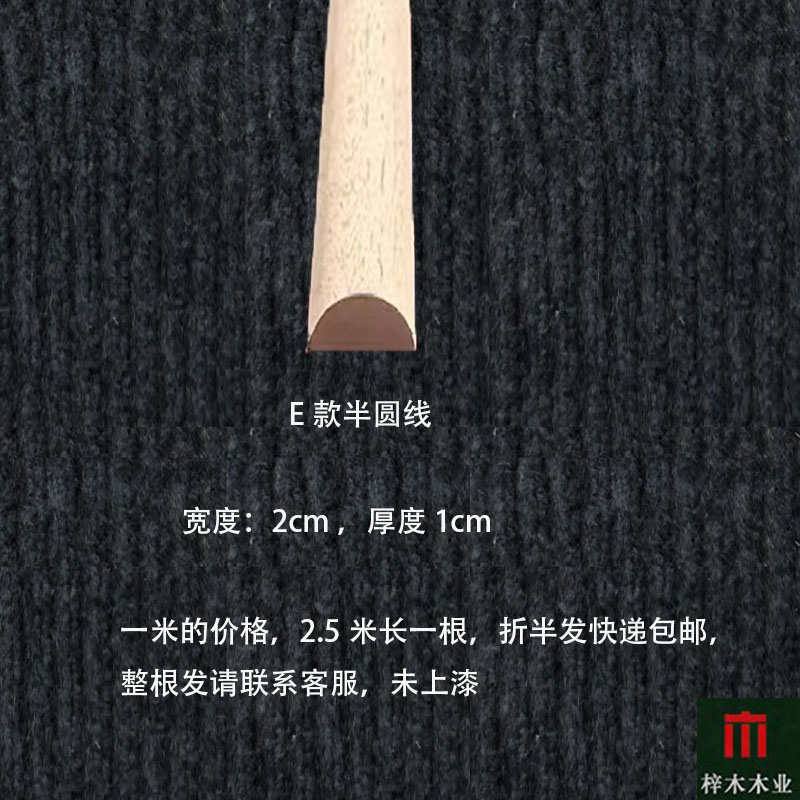 Línea de madera sólida línea de decoración línea de borde línea de marco línea de fondo chino línea de decoración de pared línea de muebles gabinete línea de borde